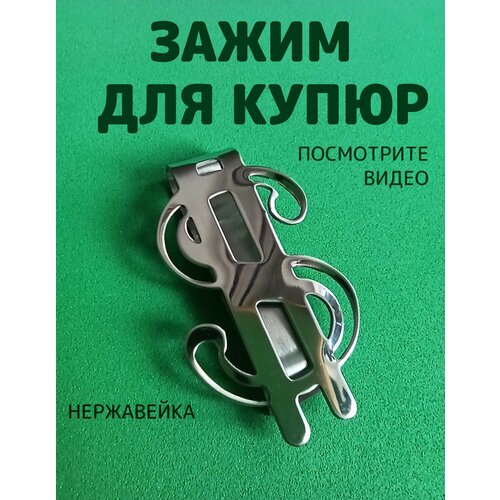 Зажим для купюр , серебряный qoong тонкий мужской и женский кошелек из нержавеющей стали металлический зажим для денег держатель для кредитных карт зажим для денег зажи