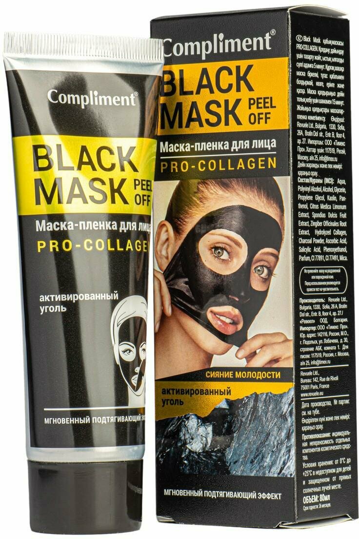 Маска-пленка сияние молодости Pro-collagen Black mask Compliment/Комплимент 80мл ООО ТИМЕКС ПРО - фото №5