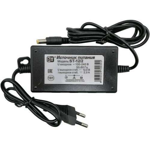 Блок питания ST-122 Стабилизированный источник питания макс 20 А -12В 600₽