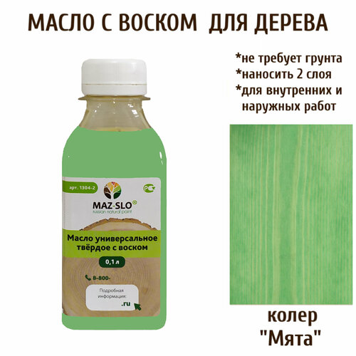 фото Масло твердое универсальное для наружных и внутренних работ с воском maz-slo 100 мл цвет "мята"