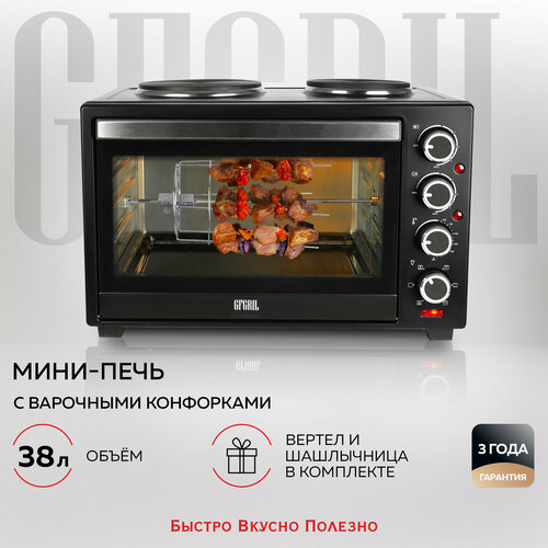 Мини-печь GFGRIL GFO-40 Hot Plates, черный gfgril духовой шкаф gfo 60 электрическая печь объемом 60л мини печь с конвекцией гриль
