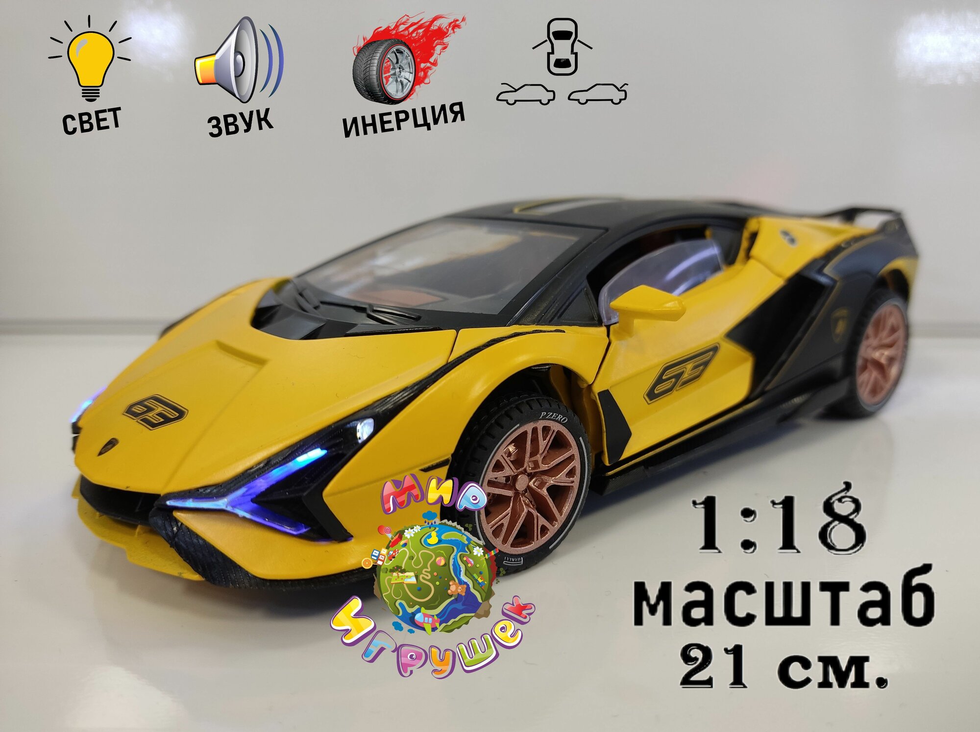 Коллекционная машинка Lamborghini Sian FKP 37, с открывающими дверьми, капотом, багажником