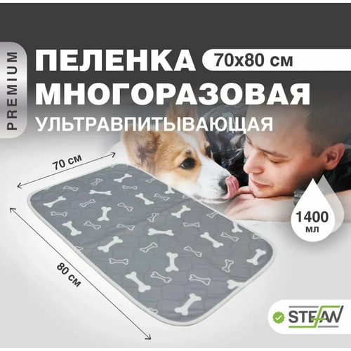 Пеленка многоразовая для собак впитывающая непромокаемая STEFAN серый 70х80см 497₽