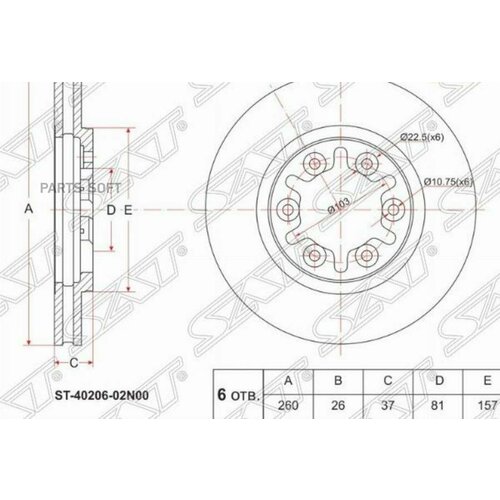 Диск тормозной (Перед) Nissan Atlas F 92-07 / Atlas H 91-07 / Cabstar 98-06 / Caravan 86-01 SAT ST-40206-02N00 | цена за 1 шт