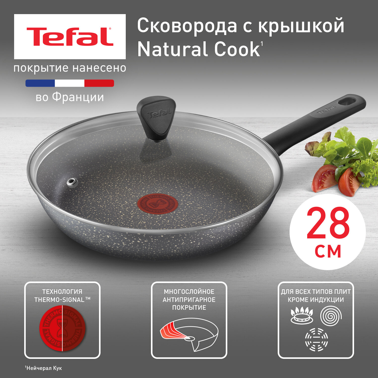 Сковорода с крышкой Tefal Natural Cook 04234928, диаметр 28 см, с индикатором температуры и антипригарным покрытием, для газовых, электрических плит