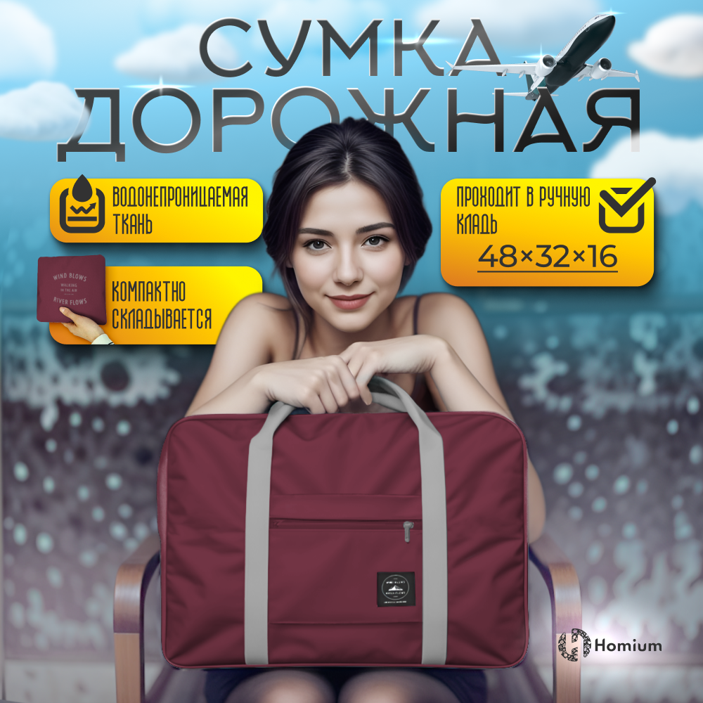 Сумка спортивная Homium, 32х48х16 см, ручная кладь, красный