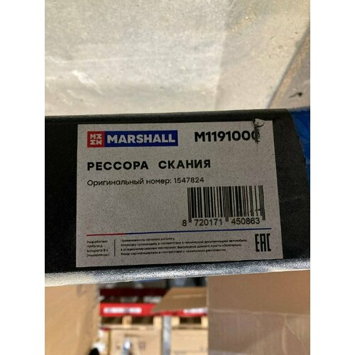 Рессора 8-ми листовая ! задн.8/30x90х240 795+795 \Scania