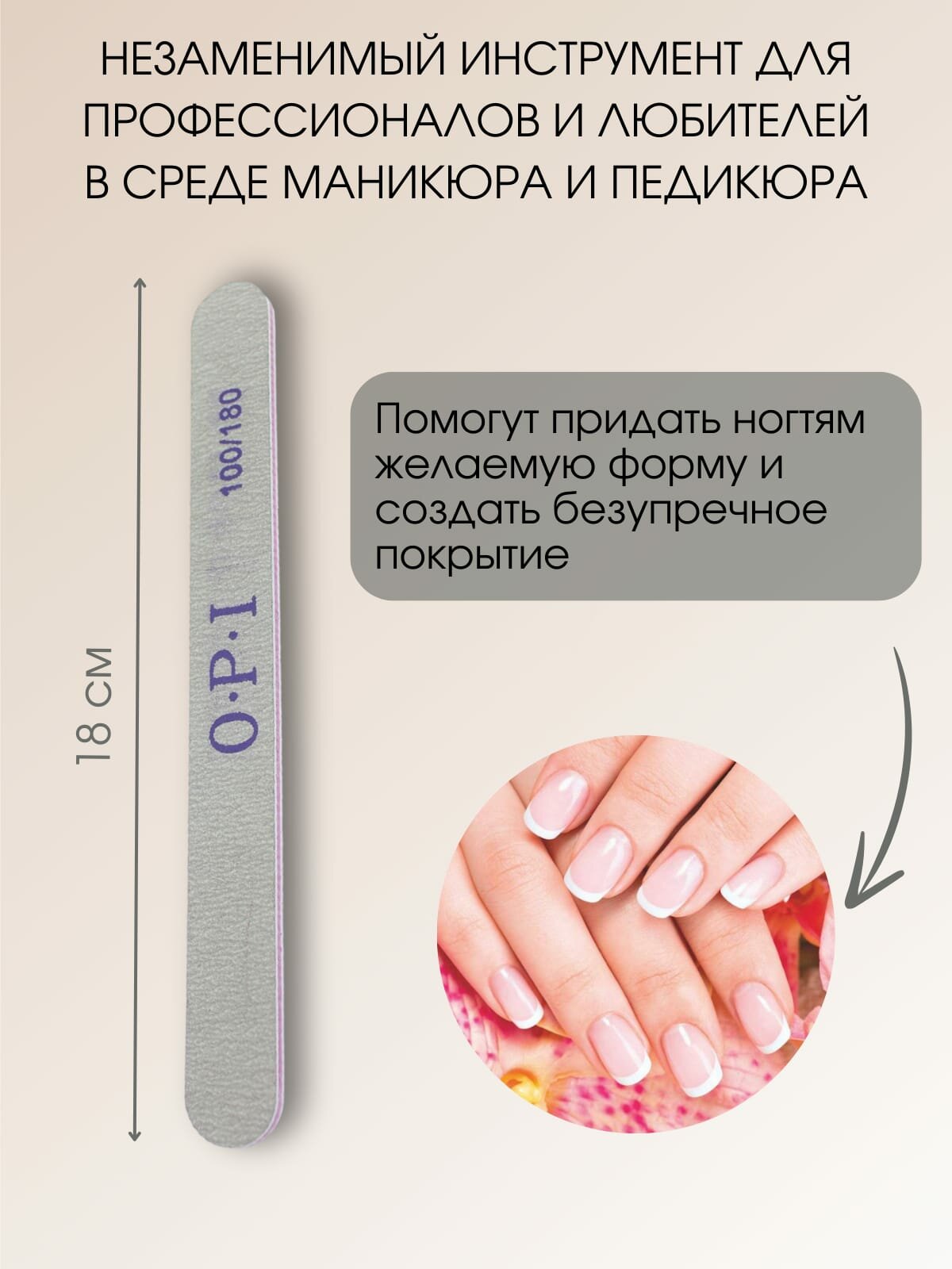 Пилки OPI для ногтей, белые, 10 штук в наборе, зернистость 100/180