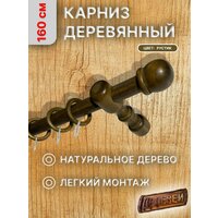 Карниз для штор однорядный 300 см