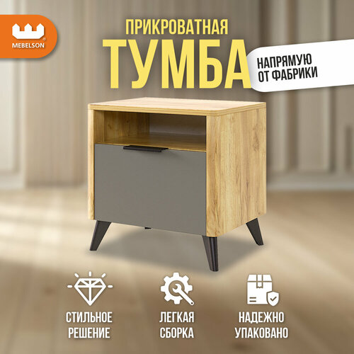 Адам Тумба прикроватная 4820₽