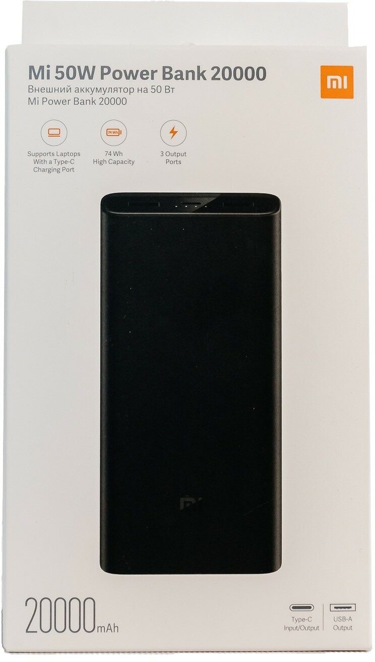 Внешний аккумулятор Xiaomi Mi Power Bank Pro, 20000 мАч, 50Вт, влагозащищенный — фото 1