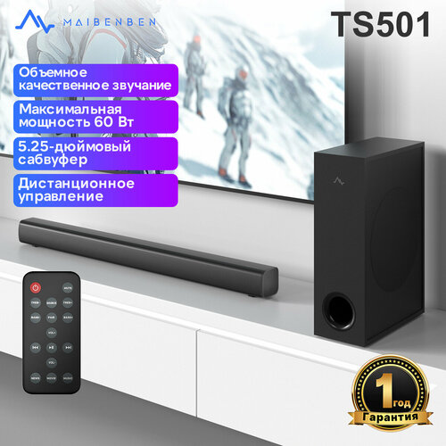 Саундбар для телевизор MAIBENBEN TS501 Bluetooth51 саундбар для телевизора Сабвуфер 3D Домашний кинотеатр 13999₽