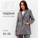 Пиджак женский MIST: Classic Collection р. 46, цвет серый 9399470