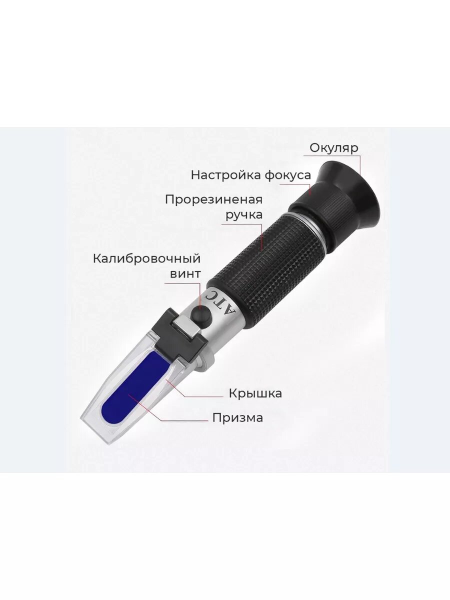 Рефрактометр "Самоварыч. РФ", для измерения спирта, 0-80%, металл, пластик, 250г — фото 1