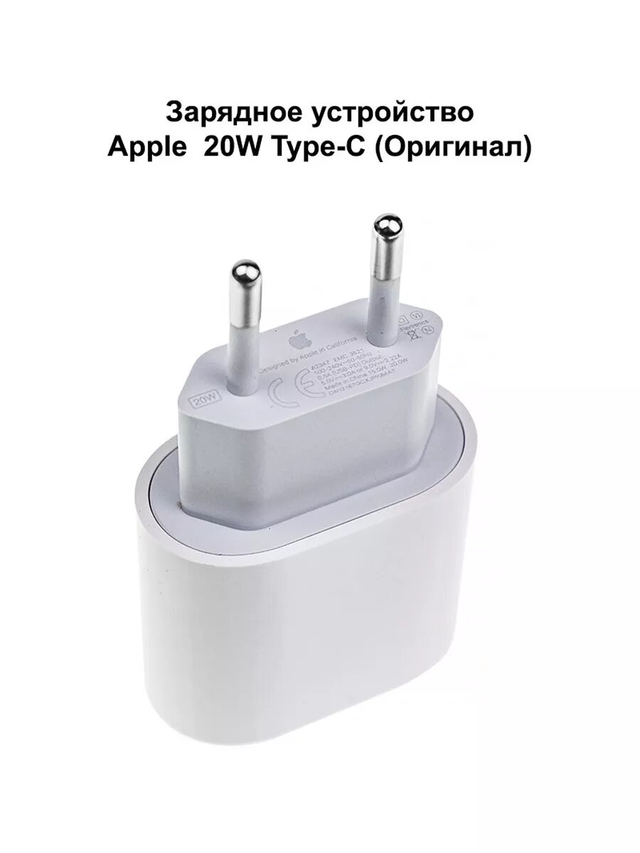 Zaryatchik, зарядчики, Адаптер питания, зарядное, Apple galofka, USB-C, 20W, для iPhone, iPad, AirPods