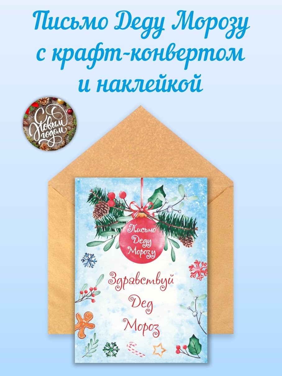 Письмо 