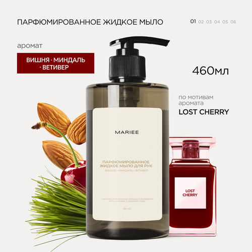 Жидкое мыло 290₽