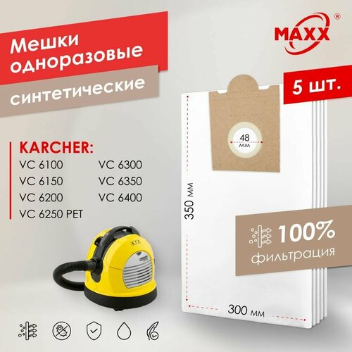 Мешок - пылесборник PRO 5 шт для пылесоса Karcher VC 6100 VC 6150 VC 6200 VC 6250 VC 6300 VC 6350 VC 6400 530₽