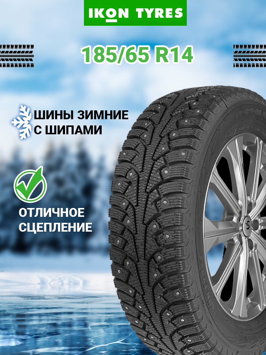 Шины зимние автомобильные Ikon Tyres (ранее Nokian Tyres) Ikon Nordman 5 185/65 R14 90T XL