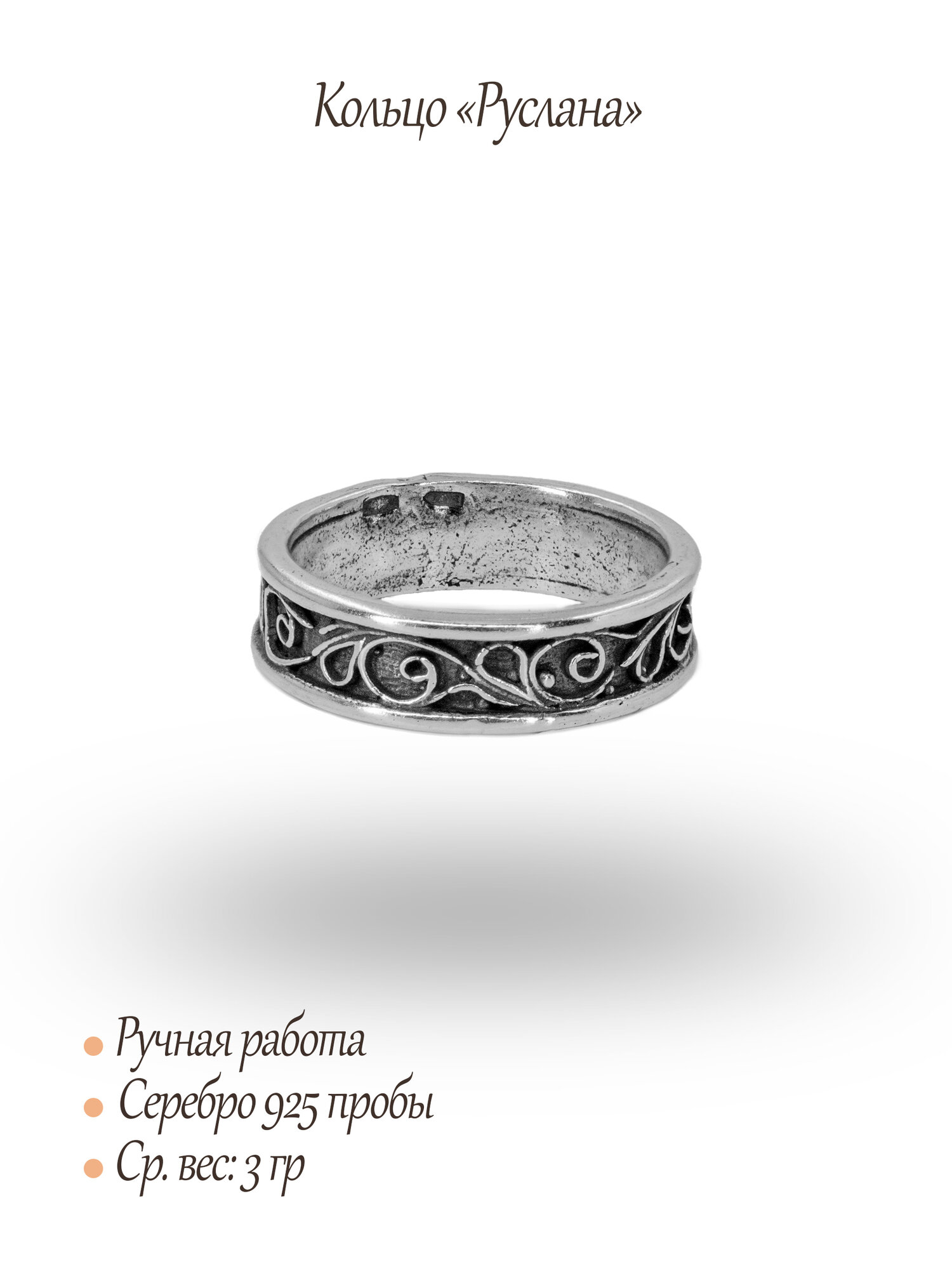 Кольцо Мастерская Алешиных, размер 16.5 — фото 1