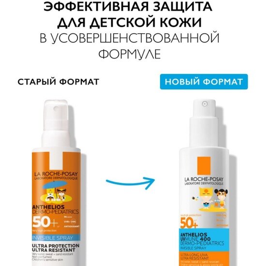 Детская Защита От Солнца Детский солнцезащитный спрей LA Roche-posay Anthelios SPF50+, 200мл