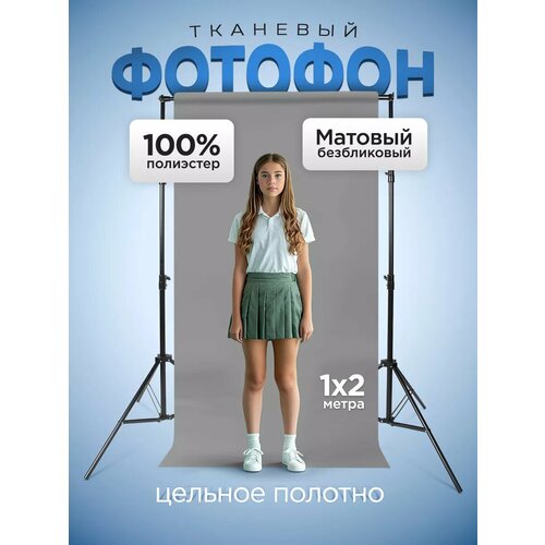 Фотофон белый тканевый фон для фото