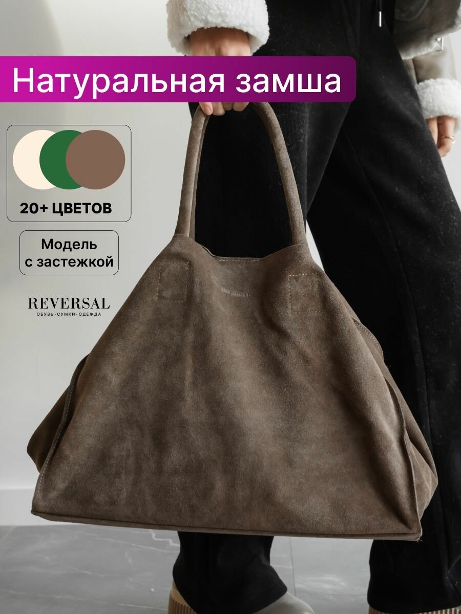 Сумка тоут Reversal, бежевый, коричневый