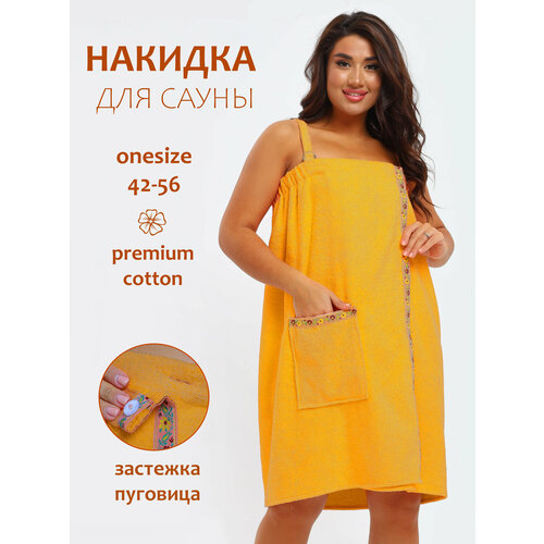 Килт для бани женский махровый на лямках с застежка пуговица