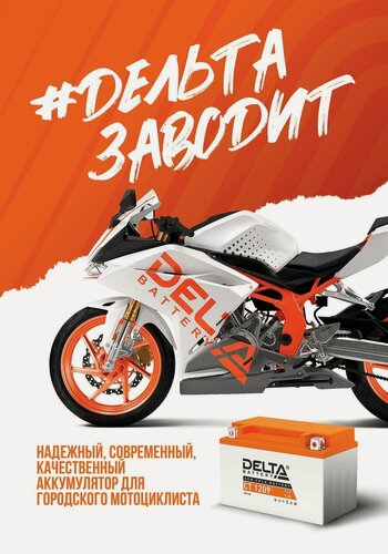 Изображение товара Delta CT 12201 Аккумуляторная батарея для мототехники (YTX20L-BS, YTX20HL-BS, YB16L-B, YB18L-A)
