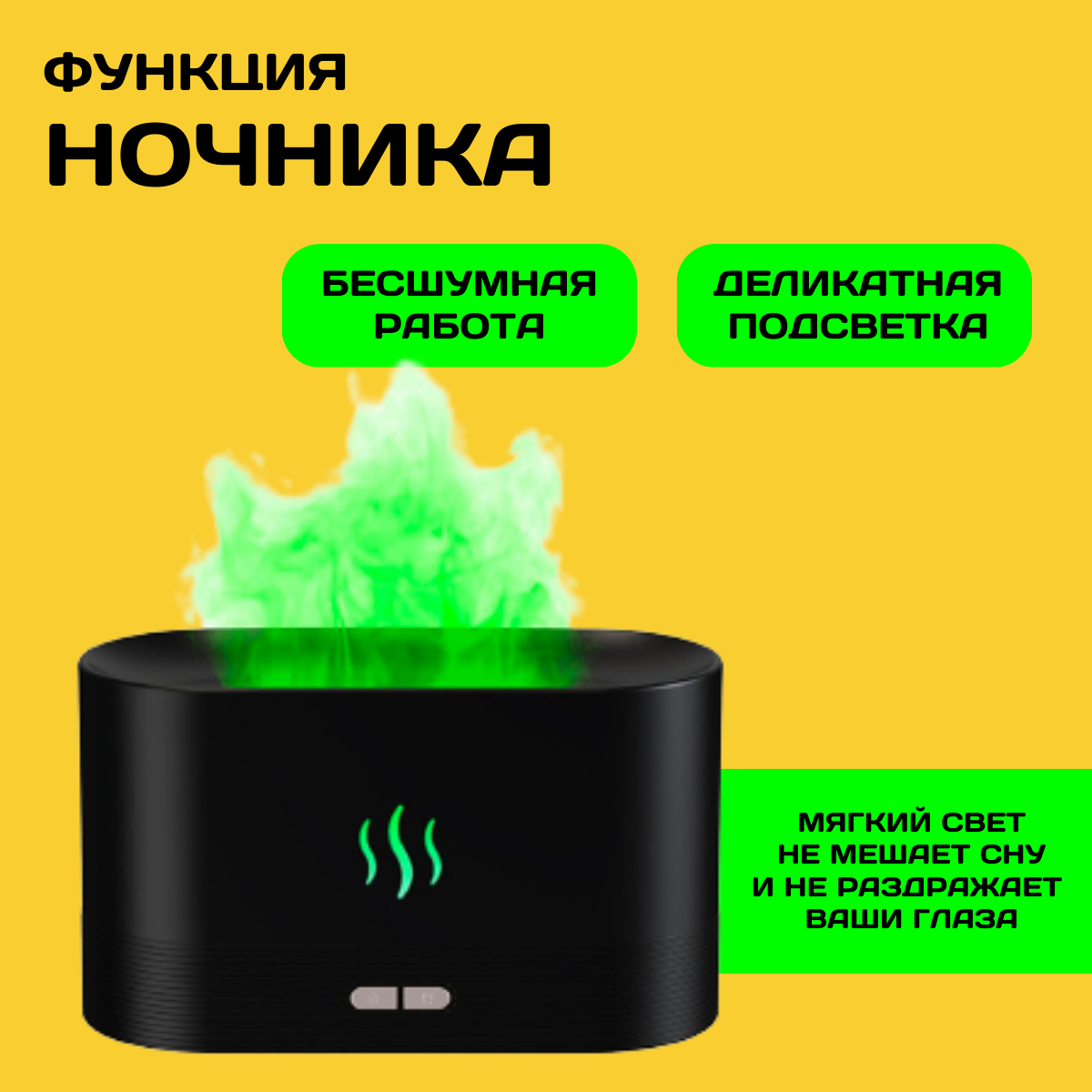 Увлажнитель воздуха аромадиффузор для дома, с эффектом пламени — фото 1