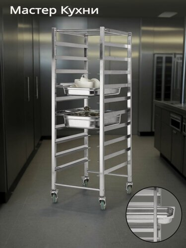Изображение товара Тележка-Шпилька для Гастроемкостей и Подносов - Нержавеющая Сталь