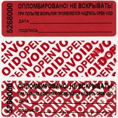 Изображение товара Пломба-наклейка номерная Терра, 66х21мм, цвет красный, 1000шт. в рулоне
