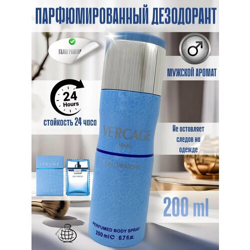 Дезодорант парфюмированный спрей мужской