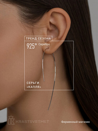 Изображение товара Серьги двусторонние, серебро, 925 проба, родирование