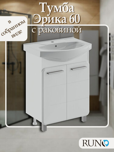 Изображение товара Тумба с раковиной в ванную Runo Эрика 60 напольная, белая (раковина Элеганс 60)