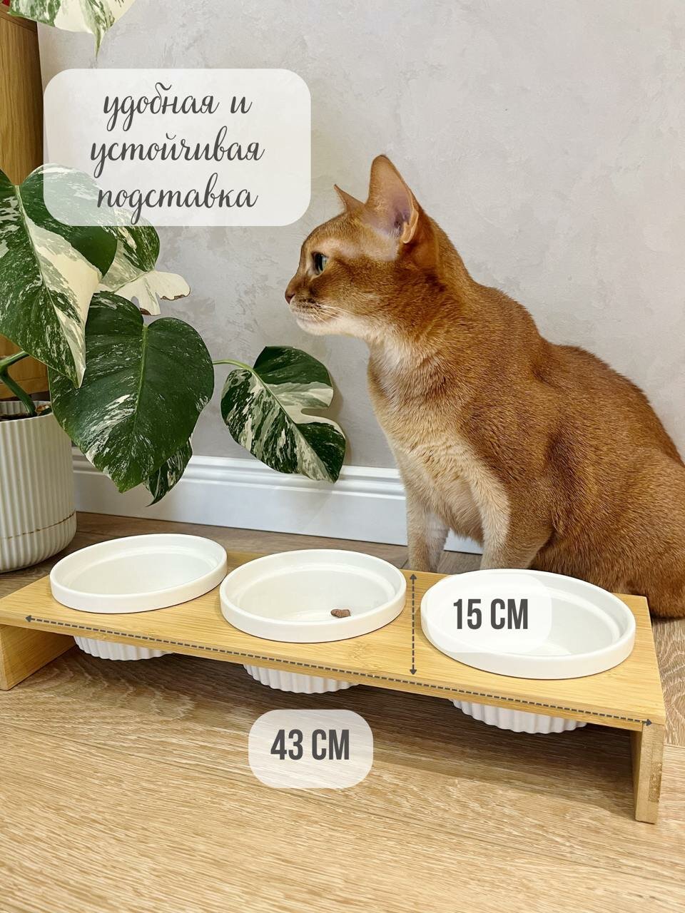 Картинки Миска для животных тройная на деревянной подставке