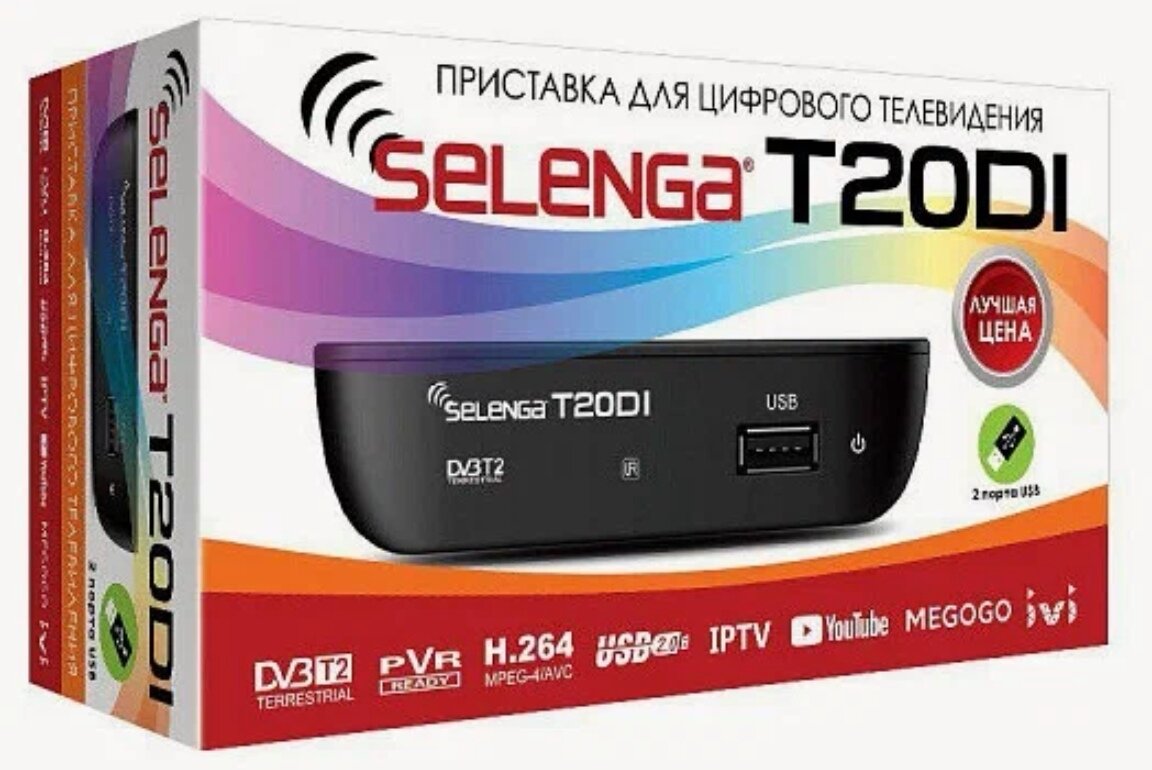 Мультимедийная цифровая телевизионная DVB-T2 приставка Selenga T20DI
