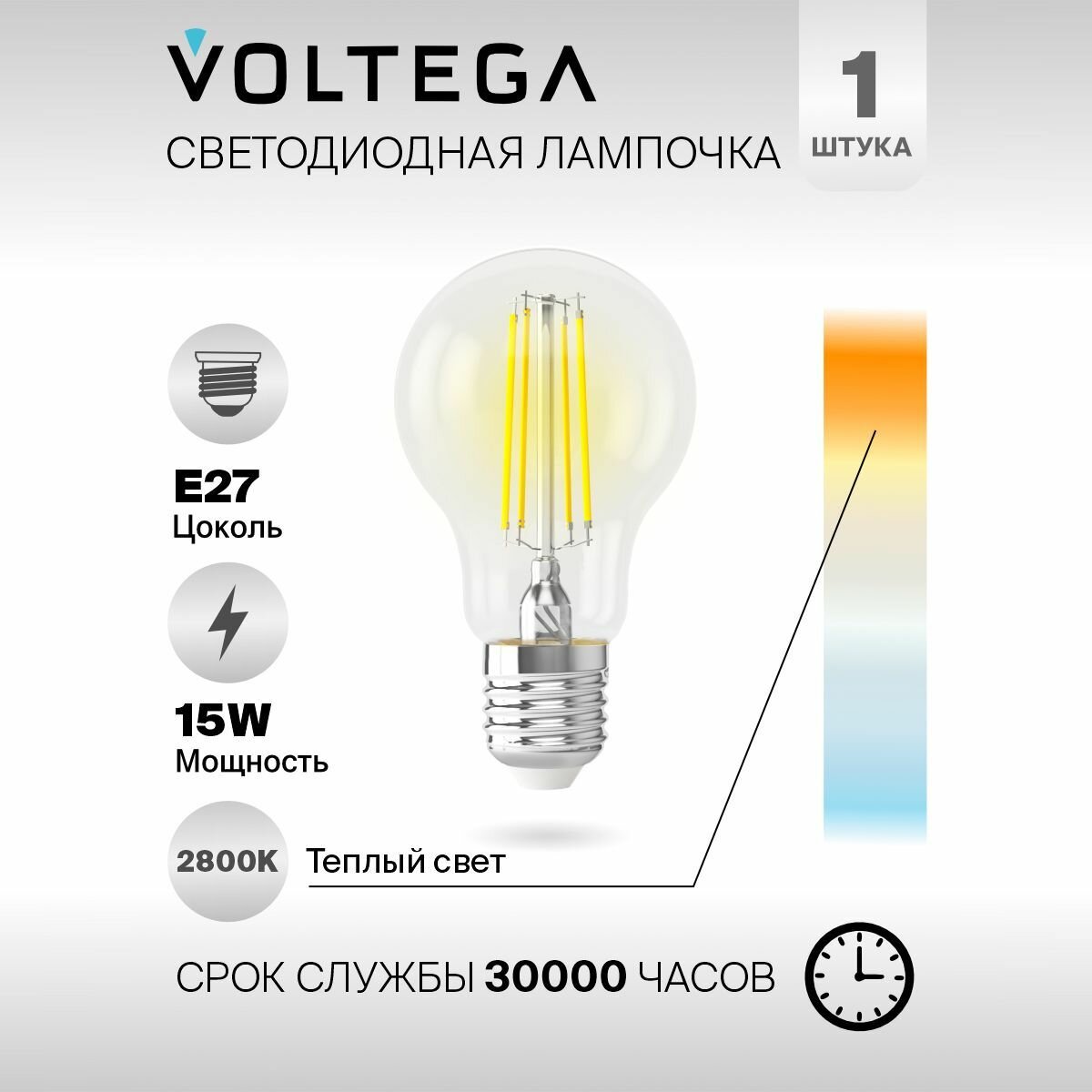 Лампа светодиодная Voltega 7104, E27, 15 Вт, 2800 К