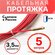 Протяжка для кабеля мини УЗК в бухте, стеклопруток d 3,5 мм, 5 ме...