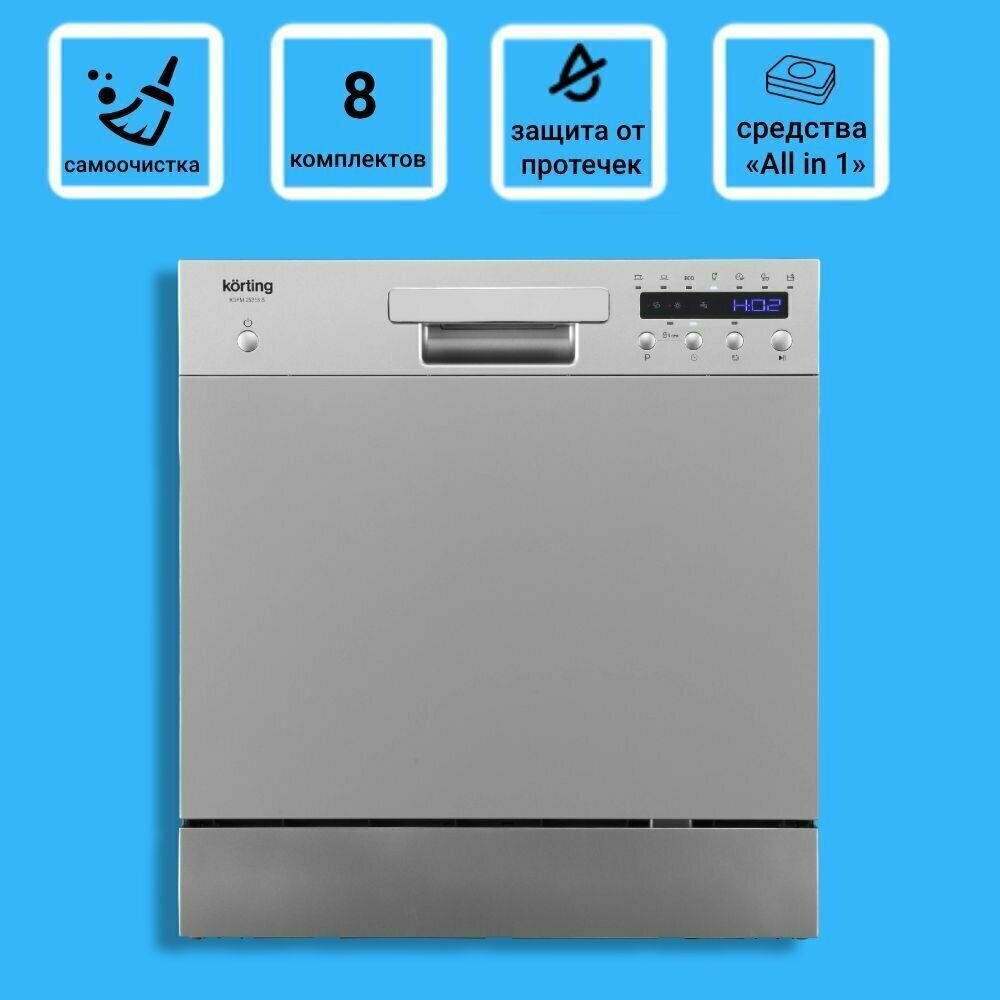 Посудомоечная машина Korting KDFM 25358 S