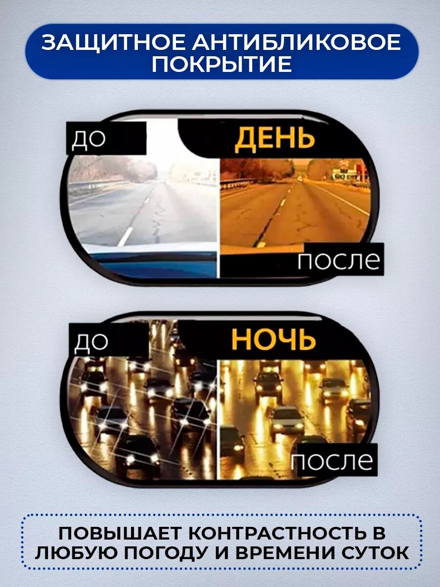 Изображение Очки для водителя, для военных, антиблик, антифары