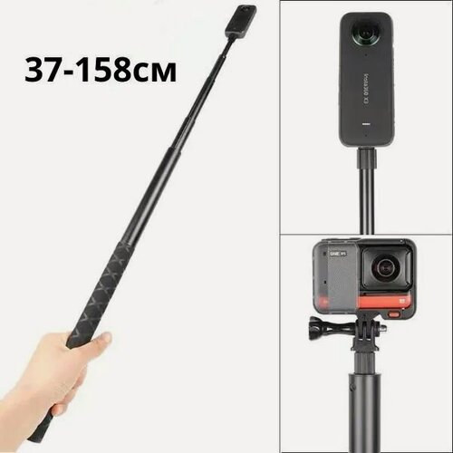 Изображение товара Металлическая невидимая селфи палка 37-157см для Insta360 One X, X2, X3, ONE R, ONE RS, Gopro max