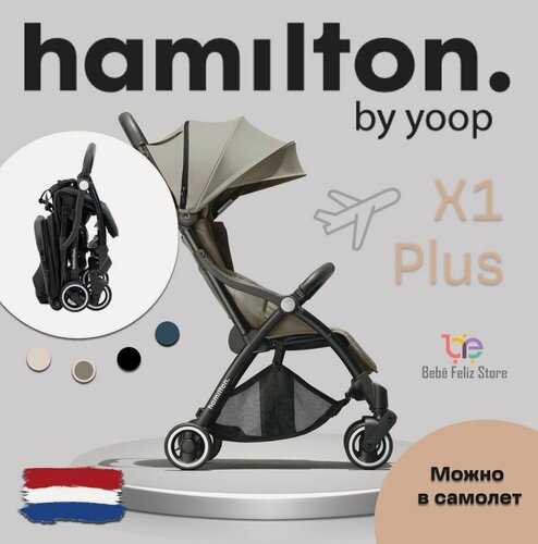 Изображение товара Прогулочная коляска Hamilton X1 Plus Grey