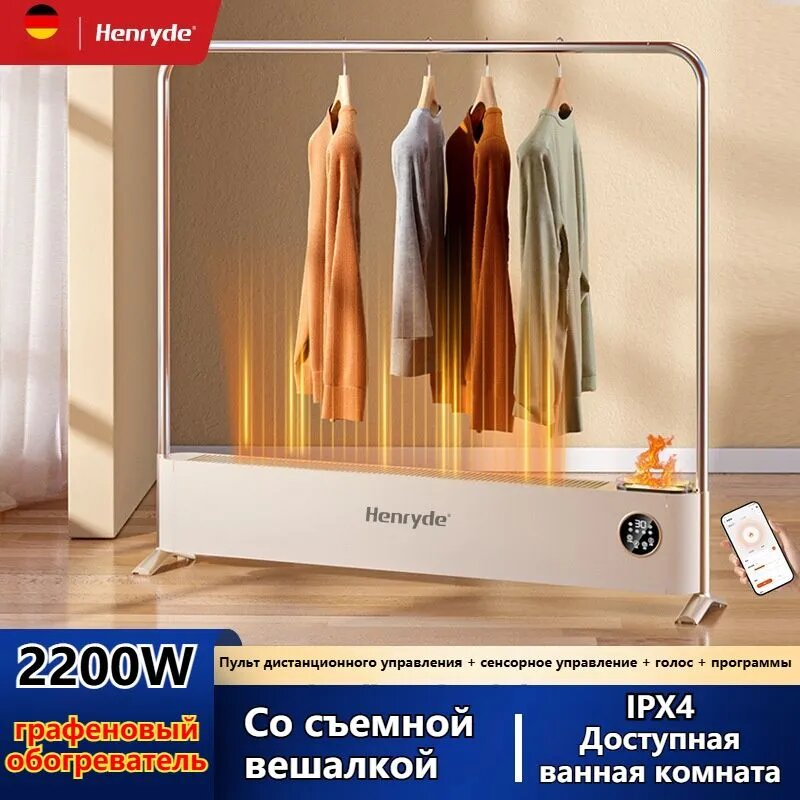 Конвекционный обогреватель ONE10 с увлажнителем воздуха с вешалкой; для ванных комнат; Графеновый обогреватель 2200 Вт