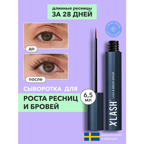 Сыворотка для роста ресниц и бровей XLASH MAX Eyelash Serum 65 мл 2600₽