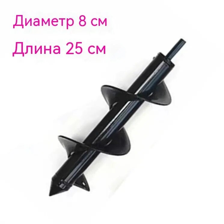 Бур садовый  Легированная сталь