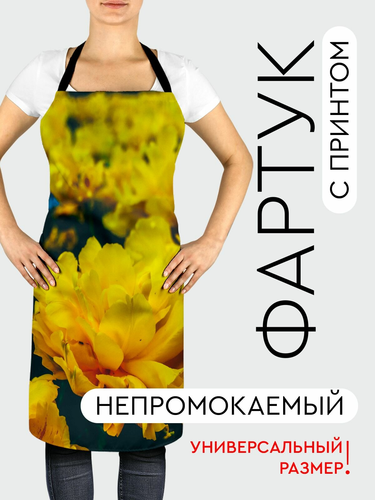 Фартук кухонный, универсальный размер, с водоотталкивающей пропиткой / Цветы / желтый