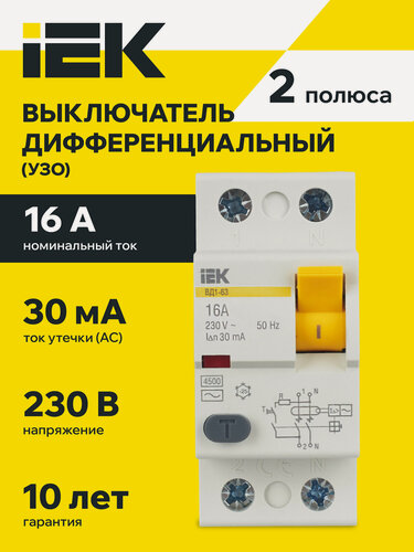 Изображение товара УЗО IEK ВД1-63 KARAT, 2P 16A 30мА, электромеханическое, IP20, на DIN-рейку, 230В