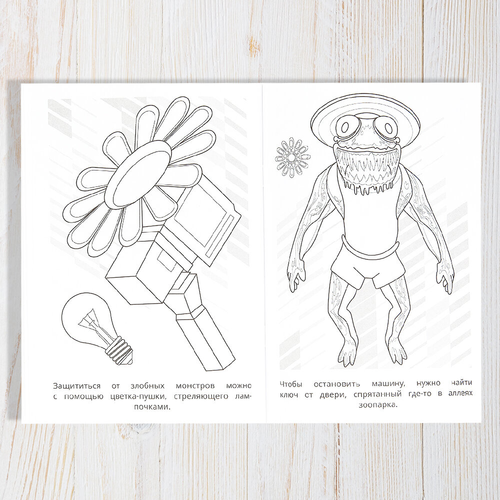 Раскраска для детей Зверомонстры, Умка, 16 страниц, формат А5 — фото 1