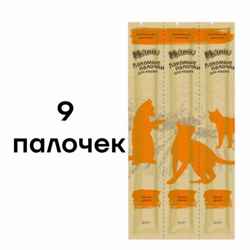 9 палочек Murmix Лакомство Лакомые палочки с кроликом птицей и дрожжами для кошек 845₽